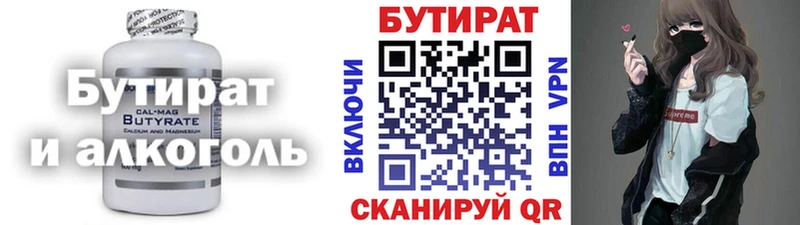 БУТИРАТ жидкий экстази  Котельники 