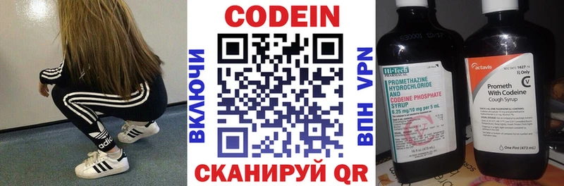 даркнет сайт Котельники Codein Purple Drank