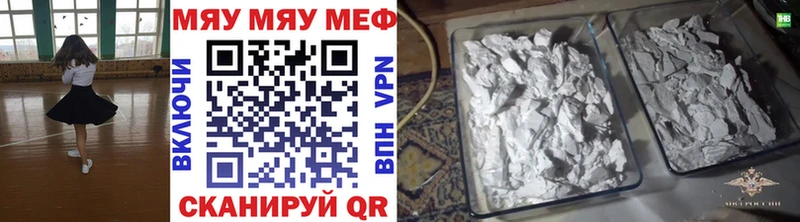 МЯУ-МЯУ мяу мяу  ОМГ ОМГ онион  Котельники 